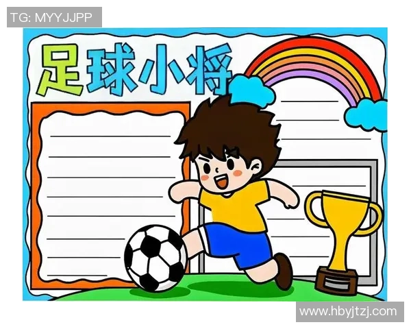 足球小将漫画中的梦想与奋斗：少年们的绿茵场传奇与成长故事